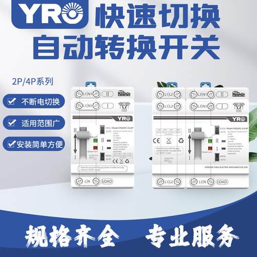 爆款ATS双电源自动转换开关2P63A220V家用应急电源切换镇店之宝