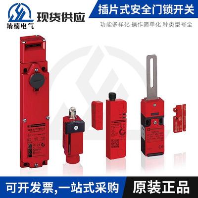 安全门锁开关XCSE7312插片式保护锁定安全开关金属外壳2NC+1NC
