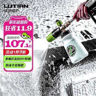 绿田雪炮pa壶洗车泡沫喷壶高压洗车机家用水枪头发泡工具