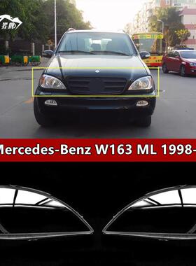 适用于98-05款奔驰W163ML320ML350ML500大灯罩前大灯透明灯罩