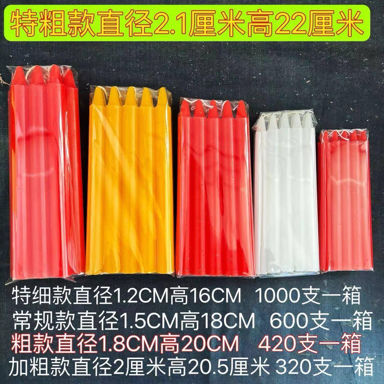 出厂价红白蜡烛1000支包邮家用停电照明长杆大号蜡烛增温