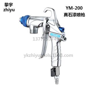 多功能喷枪真石漆腻子粉防水防火涂料水泥浆多功能喷涂机喷枪