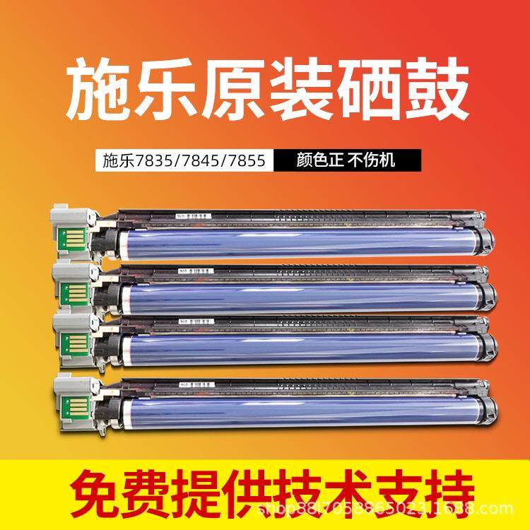 施乐7855套鼓硒鼓组件7535/7556/3375/5575/7835/5570/3370/7970,家装灯饰光源,其它灯具灯饰,淘宝优惠券,粉丝福利购,淘宝优惠卷