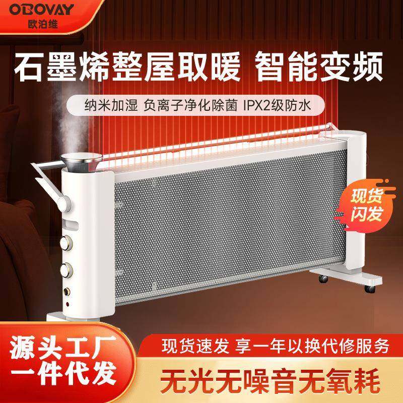 石墨烯取暖器节能对流大面积取暖踢脚线电暖器电暖气暖风机,家装灯饰光源,其它灯具灯饰,淘宝优惠券,粉丝福利购,淘宝优惠卷