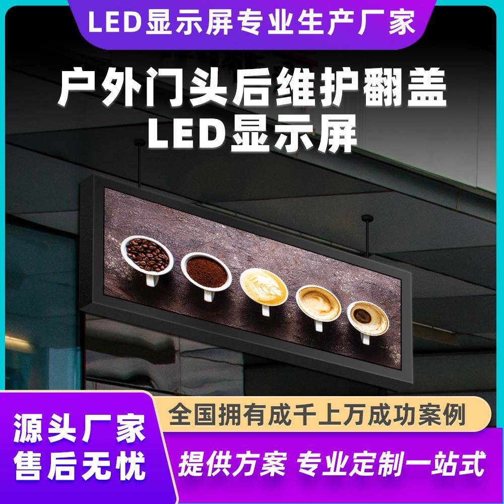 德浩视界P4全彩门头字幕单红双面走字LED显示屏电子屏单色字幕屏