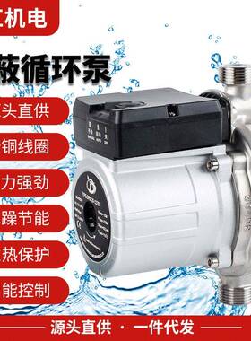 250W304不锈钢电动增压水泵太阳能热水循环泵屏蔽泵高扬程