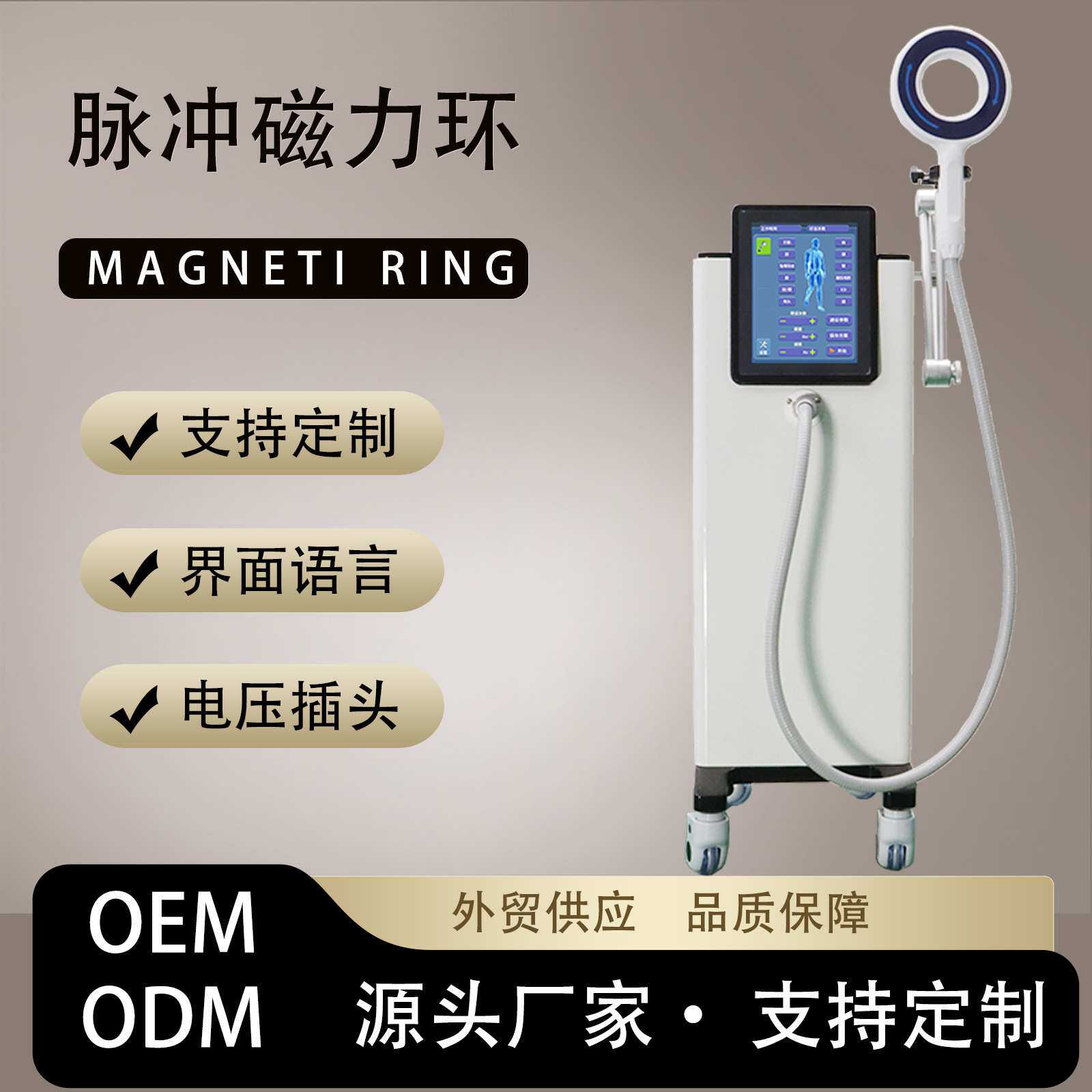 新款高频磁力环体外冲击波深层疼痛理疗机仪家用按摩疼痛