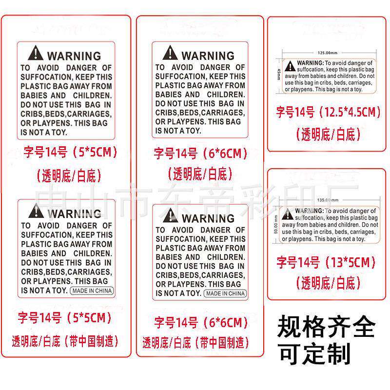 现货外贸包装袋防窒息标签安全警告语贴纸透明WARNING警示不干胶