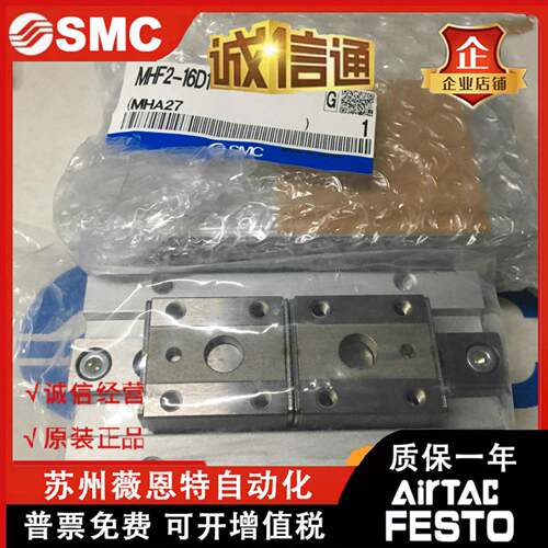 SMC滑台平行手指气缸25A-MHF2-8D/12D/16D/20D/D1/D2/DR/D1R/D2R