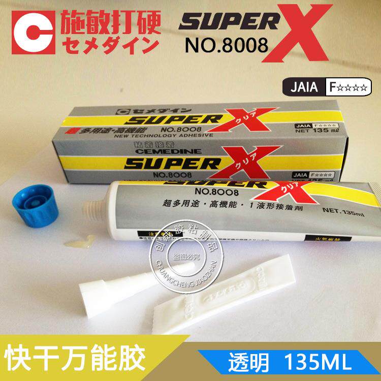 施敏打硬SuperX8008万用胶软性全透明8008多用途环保万用胶