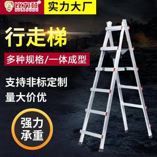 行走梯铝合金人字梯木工行走工程梯多功能升降梯伸缩梯梯子