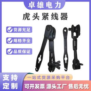 虎头紧线器手柄配件钢丝收紧器紧大棚紧钢丝葡萄架棘轮拉紧器虎头