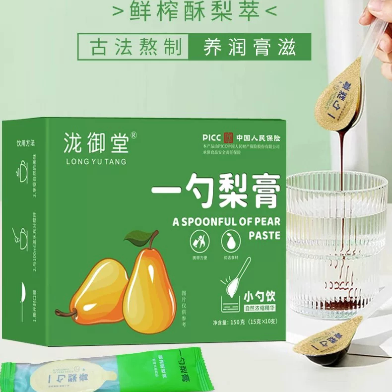 一勺梨膏枇杷秋梨膏酥梨萃砀山秋梨膏泡水儿童便携装正品官方