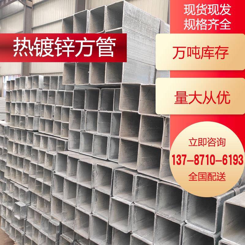 湖南方管厂家现货镀锌方管Q235B热镀锌方管矩形管钢材方通
