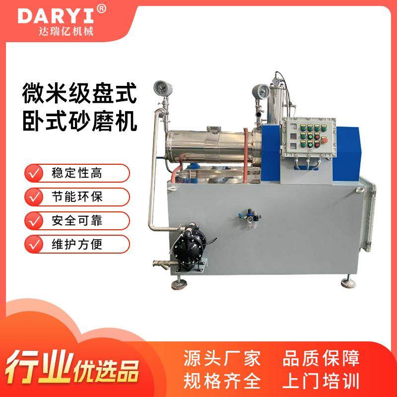 直供大型超细卧式纳米砂磨机涂料浆料磷酸铁锂研磨机效率高细度好,机械设备,砂磨机,淘宝优惠券,粉丝福利购,淘宝优惠卷
