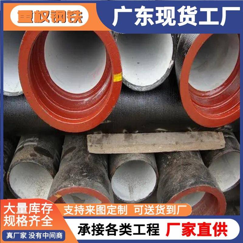佛山现货t型承插球墨铸铁管大口径铸铁排水管球墨管dn80dn1000