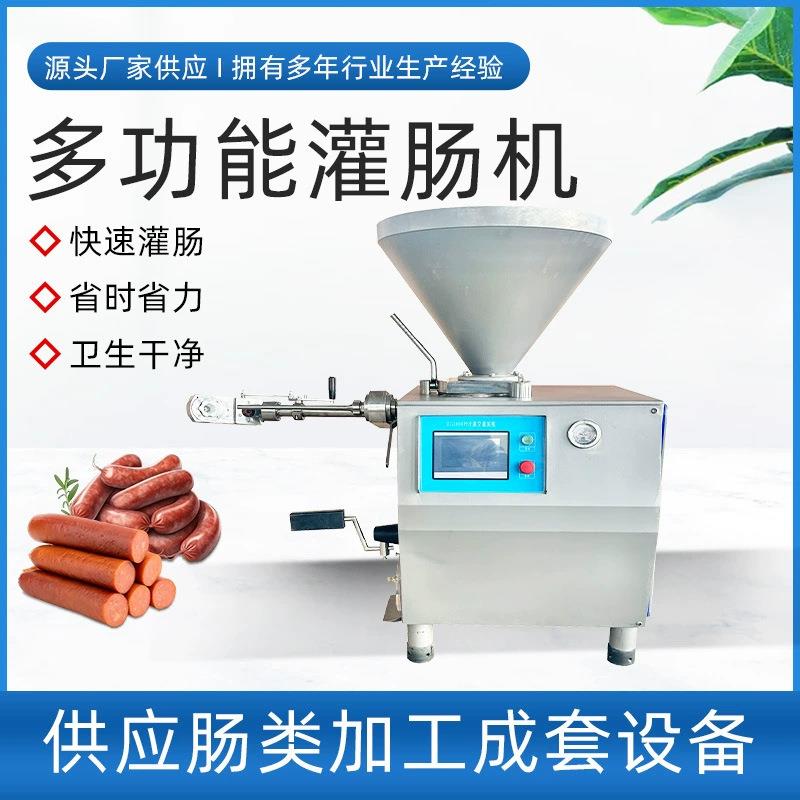 真空灌肠机器商用全自动扭结灌香肠机不锈钢腊肠香肠火腿肠灌装机