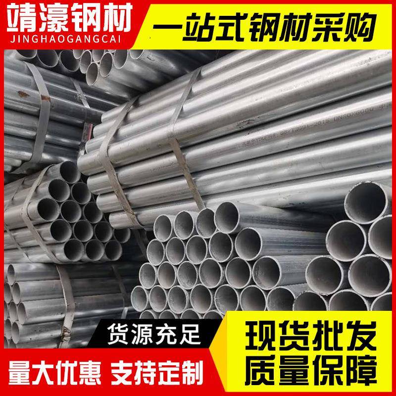 广东热镀锌焊管建筑工程直缝管件6寸4寸镀锌钢管无缝钢管厂家现货