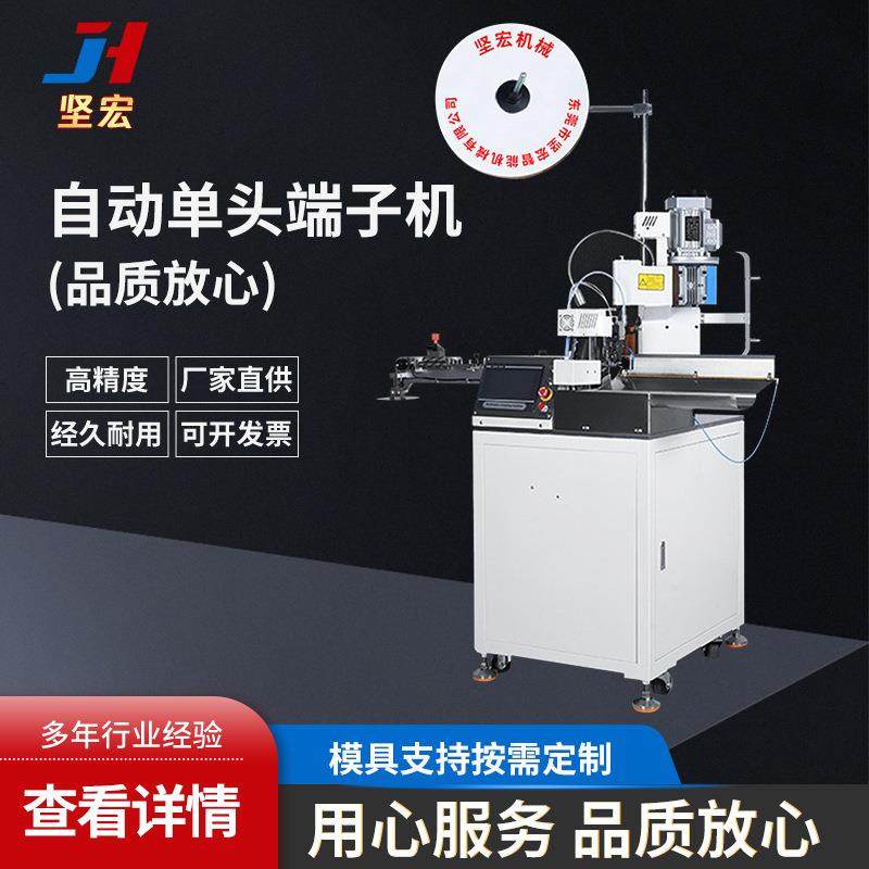 供应全自动单头端子机双头压着机排线打端子机五线沾锡机,清洗/食品/商业设备,包子机,淘宝优惠券,粉丝福利购,淘宝优惠卷