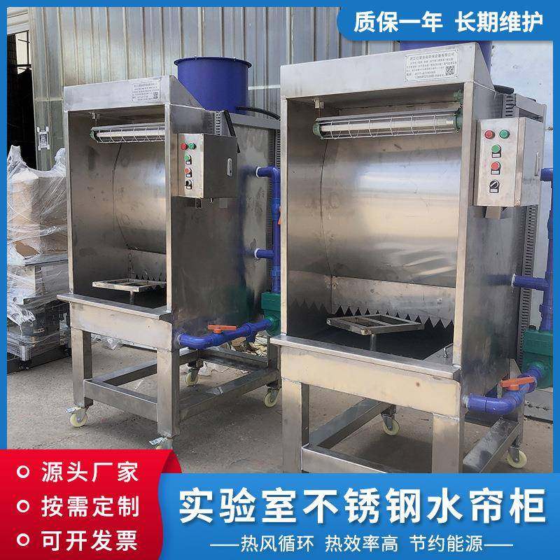 工厂直供实验室不锈钢水帘柜精密喷漆台水帘柜小型水帘柜喷漆房,机械设备,涂装设备,淘宝优惠券,粉丝福利购,淘宝优惠卷