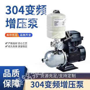 HL变频增压不锈钢泵厂家自动恒压泵自来水静音泵自吸离心泵