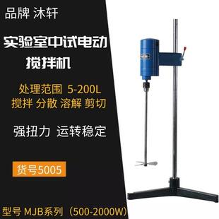 上海数显 搅拌机搅拌器 非数显实验室串激式 微型电机中式