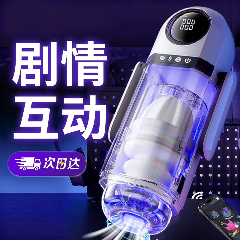 全自动加热无声飞机杯真实阴道处女倒模成人男士斐济杯自慰性用品