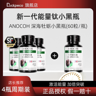 进口 美国原装 新一代高阶能量肽浓缩小黑瓶