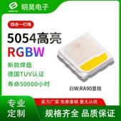 5054rgbw四合一灯珠2W双金线5050RGBW景观水族全彩led舞台高亮度