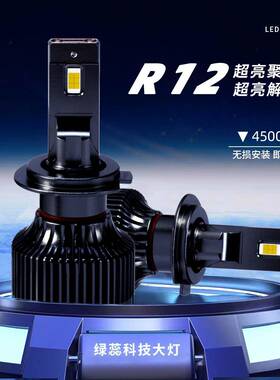 大功率140W汽车led大灯h4H79005led车灯通用前照灯泡