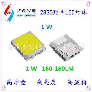 1W2835LED灯珠1W2835贴片2835LED灯珠1W高亮度2835高光效2835