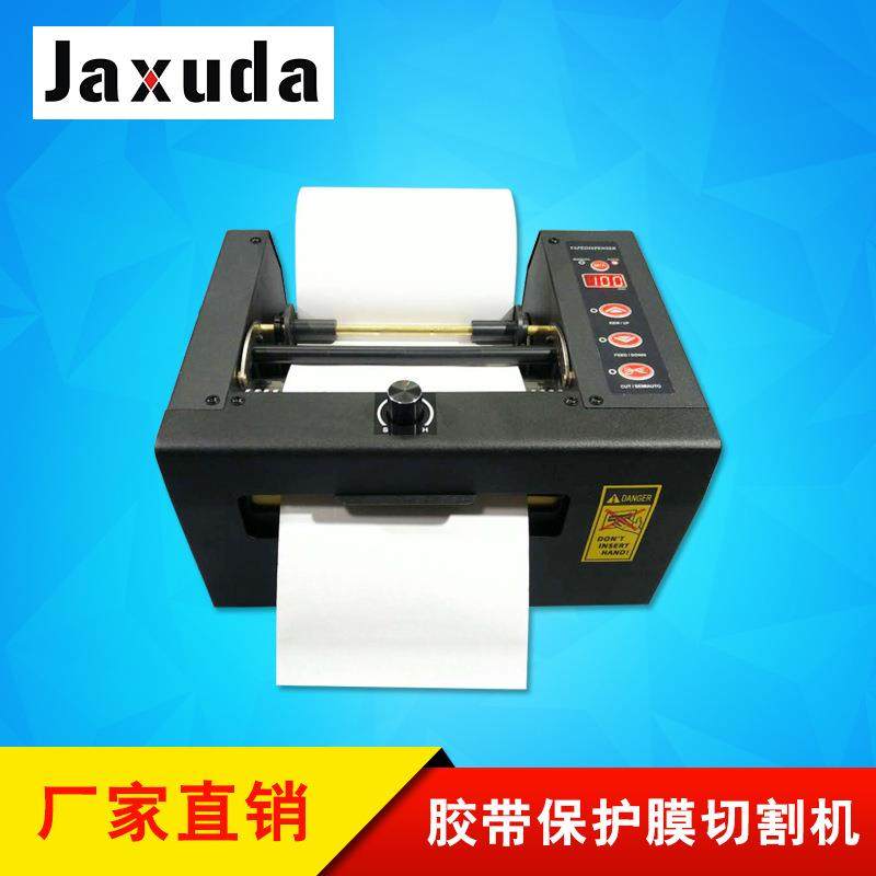 150MM宽胶纸机宽型PE保护膜切割机自动胶带切割机,畜牧/养殖物资,畜牧/养殖器械,淘宝优惠券,粉丝福利购,淘宝优惠卷