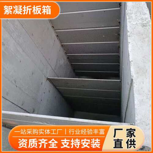 污水处理絮凝池用折板箱 PP材质自来水厂用折板箱 水处理设备