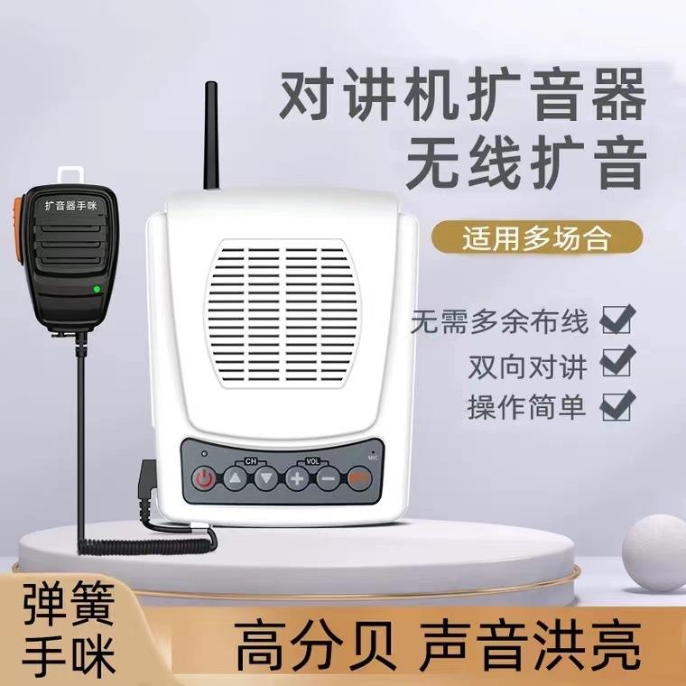 厨房餐厅学校饭店车间对讲机扩音器音箱柜台喊话扬声双向喇叭便携