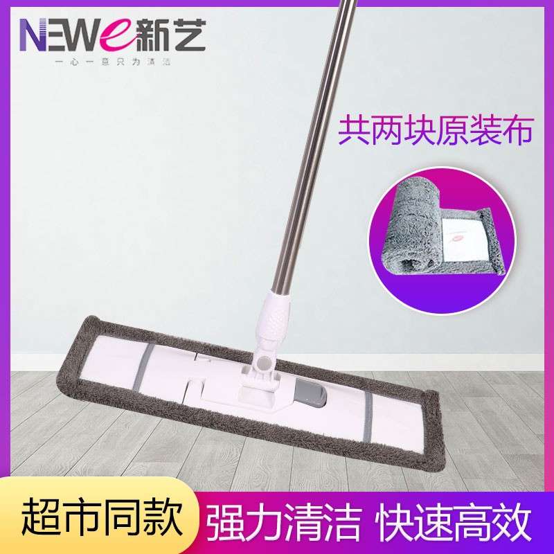新艺6608倾国倾城系列纤维平拖把平板拖把伸缩杆两块布包邮