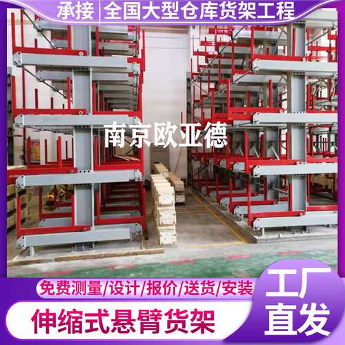 伸缩悬臂货架 手摇 电动 管材存放货架 钢材存储货架立体仓储货架