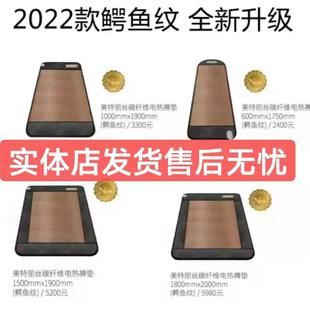 新生活美特丽丝碳纤维床垫远红外线理疗电热褥垫