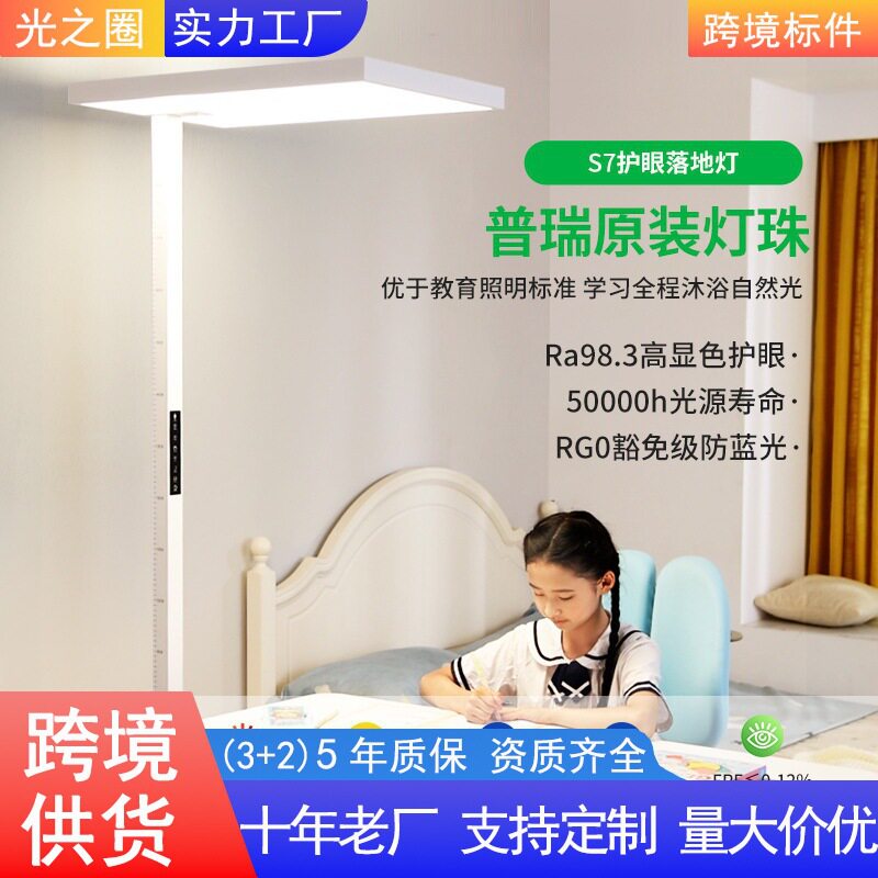 大路灯学习台灯现代简约护眼高显指普瑞儿童房照明灯具房间卧室灯