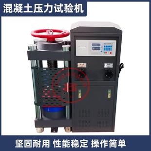 DYE 2000KN恒应力压力试验机电动丝杠 2000混凝土压力试验机电液式