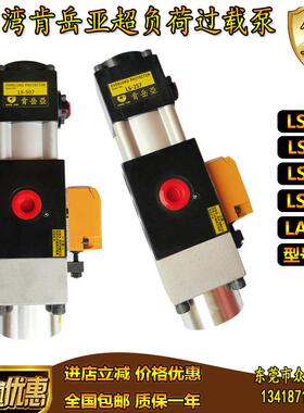 肯岳亚过载泵LS-507/508金丰冲床超负荷油泵LS-257气动液压保护泵
