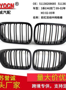 适用于98-02年宝马3系2门E46改装M3黑色双线中网格栅前杠中网