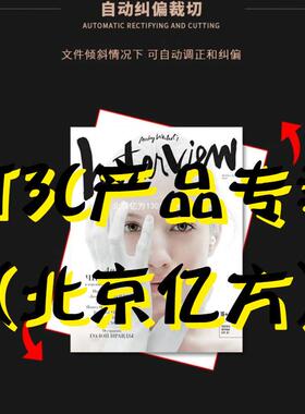 智汇星捷宇高拍仪扫描仪1000万高清像素A4幅面JY10DA便携文件快速