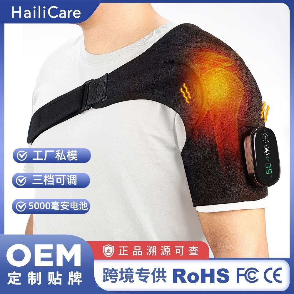 爆品发热按摩护肩触屏控制器充电震动热敷肩膀按摩发热护肩带