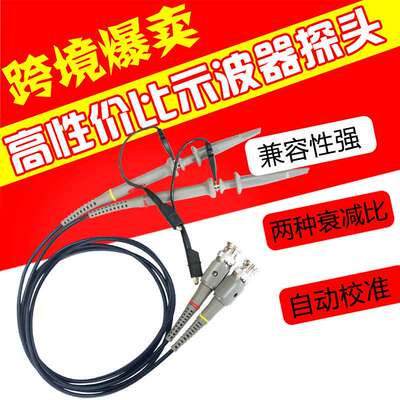 20M 40M 60M P6100双支装 100MHz10:1通用示波器探头探极探棒