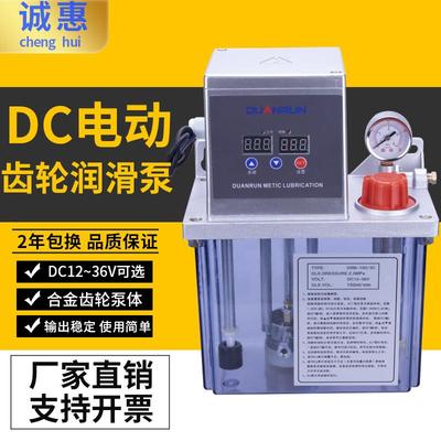 直流DC24V12V36V机床自动加油机农用机械打捆机自动油泵加油壶