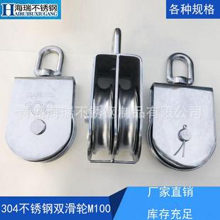 304不锈钢滑轮双滑轮定滑轮牵引滑轮起重滑轮行车滑轮单滑轮M100