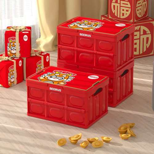比鲁斯Beerus新年手提折叠收纳箱大容量加厚收纳盒家用车载整理箱