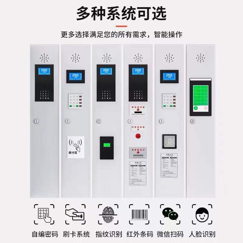 条码存包柜商场超市扫码寄存柜健身房人脸指纹员工刷卡储物柜柜子