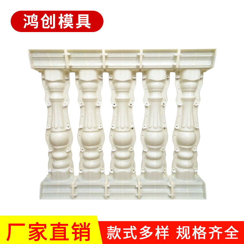 生产花瓣圆葫芦栏杆水泥现浇罗马柱模具欧式户外阳台栏杆模具
