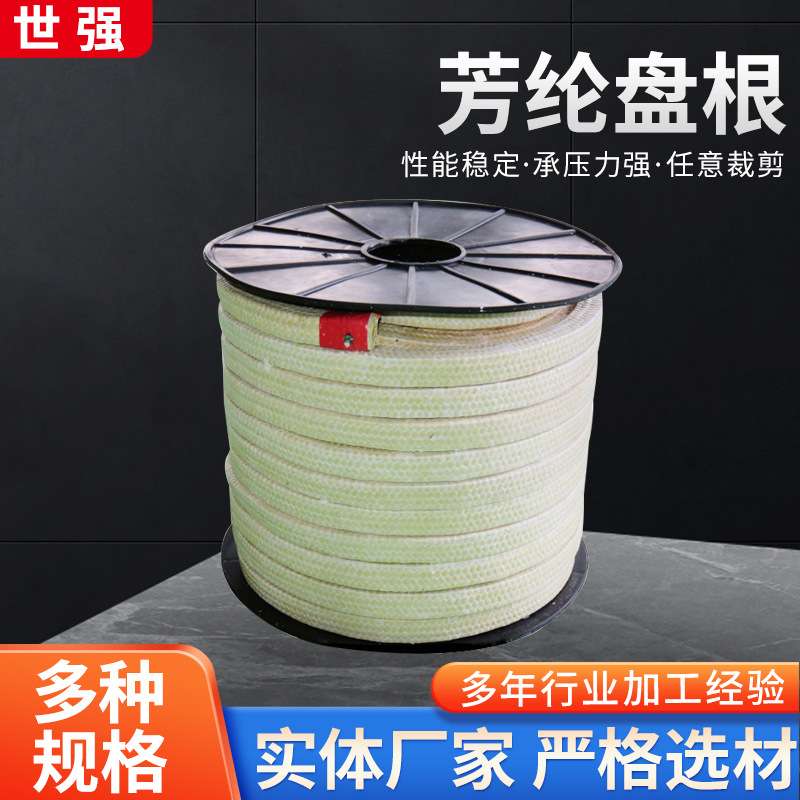 供应工业纤维耐磨填料编织密封盘根热磨机高压泵芳纶耐高温
